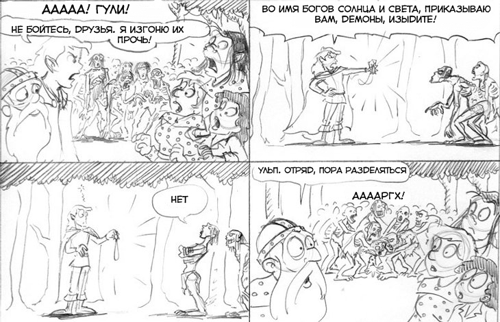 http://acomics.ru/upload/!c/!import/yafgc/000134-a204sjyp9w.jpg