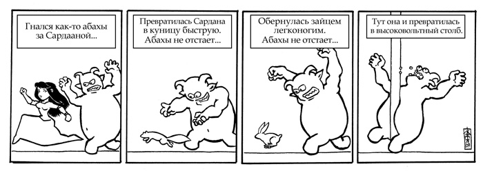 Комикс Якутия для тех, кого там нет: выпуск №3