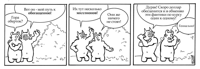 Комикс Якутия для тех, кого там нет: выпуск №5