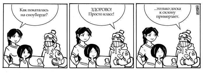 Комикс Якутия для тех, кого там нет: выпуск №7