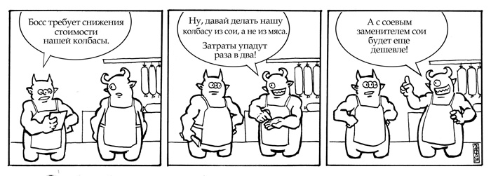 Комикс Якутия для тех, кого там нет: выпуск №9