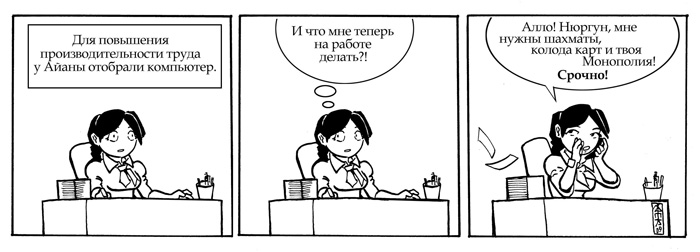 Комикс Якутия для тех, кого там нет: выпуск №14