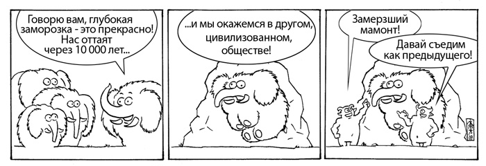 Комикс Якутия для тех, кого там нет: выпуск №18