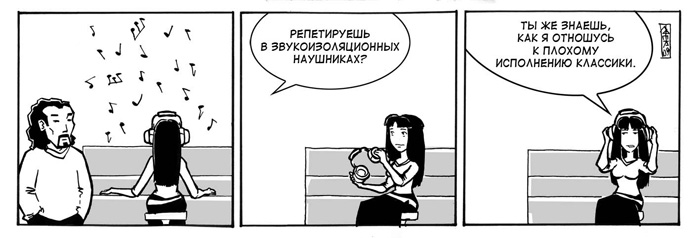 Комикс Якутия для тех, кого там нет: выпуск №24
