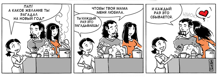 Комикс Якутия для тех, кого там нет: выпуск №29