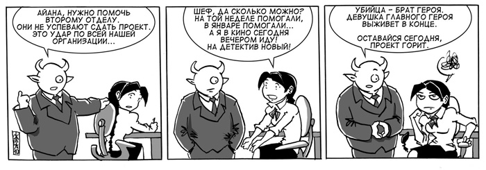 Комикс Якутия для тех, кого там нет: выпуск №37