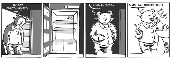 Комикс Якутия для тех, кого там нет: выпуск №39