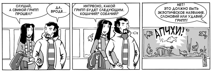 Комикс Якутия для тех, кого там нет: выпуск №40