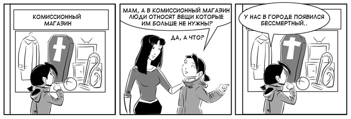 Комикс Якутия для тех, кого там нет: выпуск №42