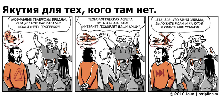 Комикс Якутия для тех, кого там нет: выпуск №53