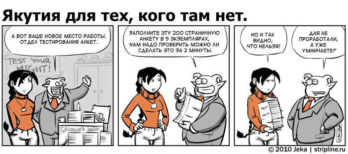 Комикс Якутия для тех, кого там нет: выпуск №76
