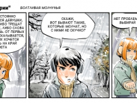 Превью выпуска №4