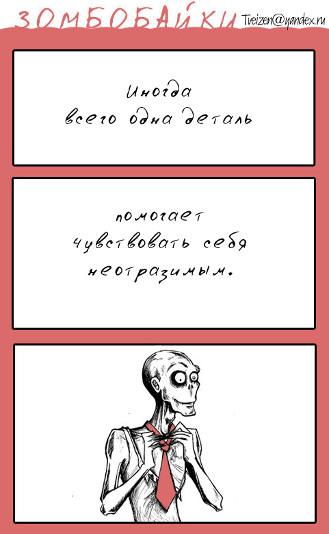 Комикс Зомбобайки: выпуск №28