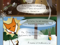 Превью выпуска №3