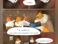 Превью выпуска №5