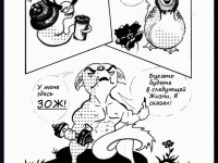 Превью выпуска №4