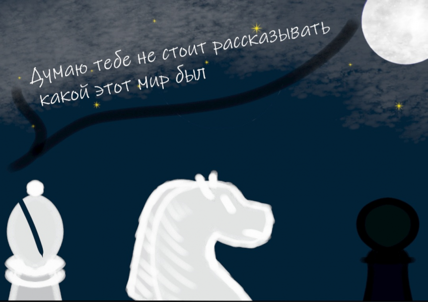 Комикс new tale: выпуск №2