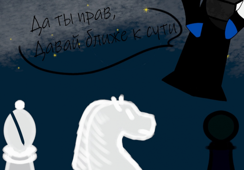 Комикс new tale: выпуск №4