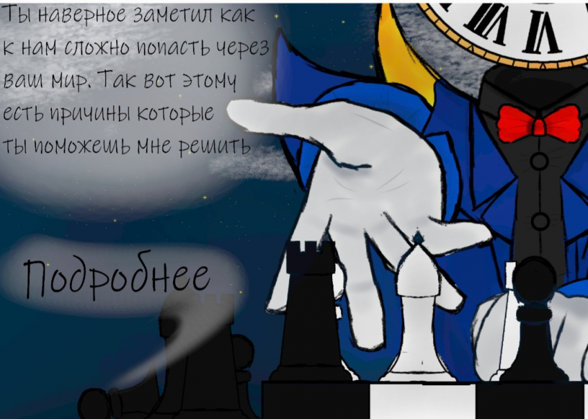 Комикс new tale: выпуск №5
