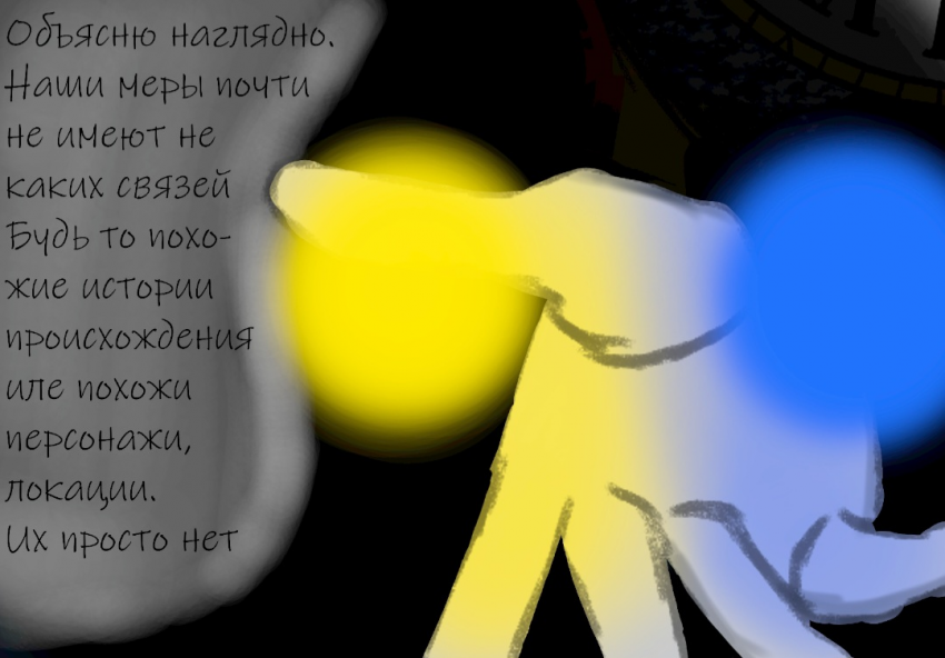 Комикс new tale: выпуск №6