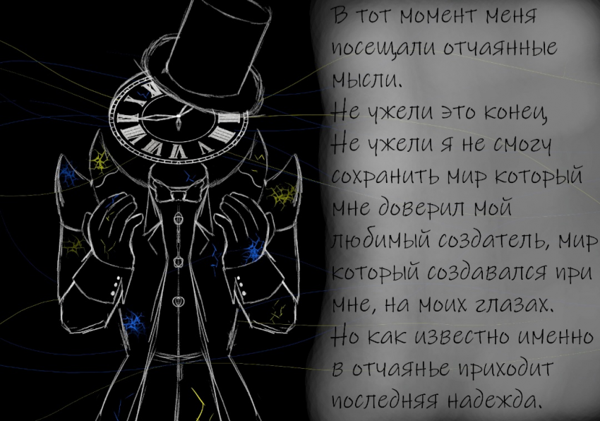 Комикс new tale: выпуск №11