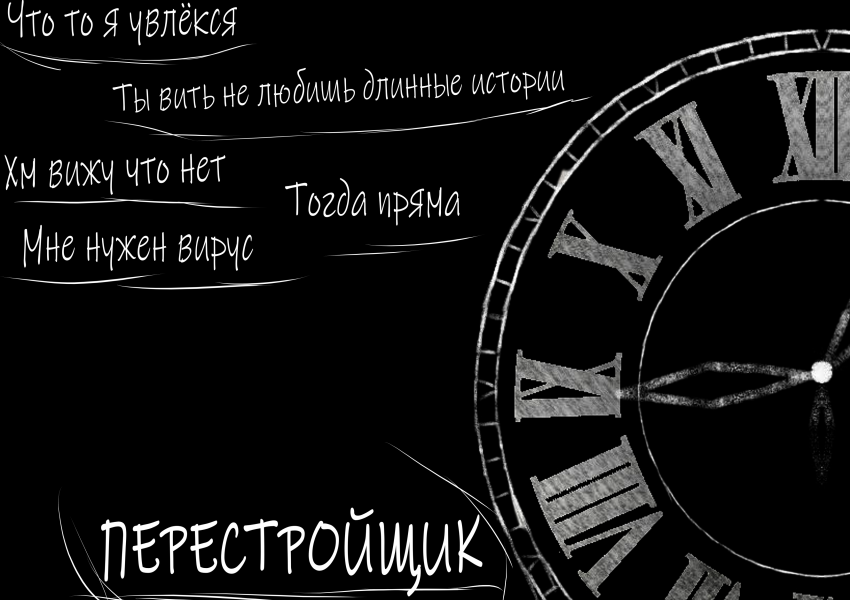 Комикс new tale: выпуск №12