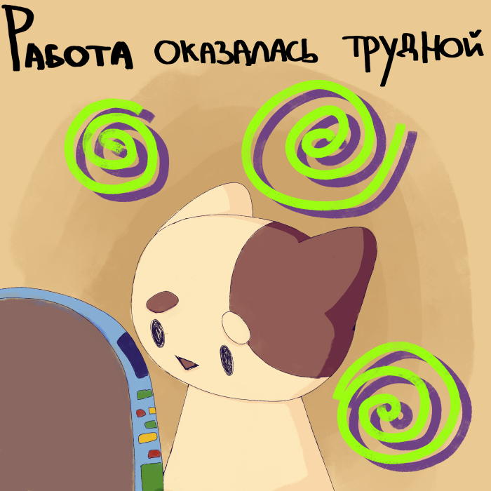 Комикс Лучше чем Вы: выпуск №7