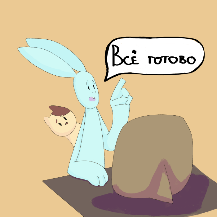 Комикс Лучше чем Вы: выпуск №9