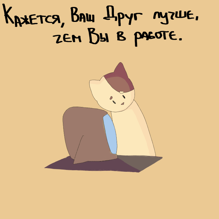 Комикс Лучше чем Вы: выпуск №12