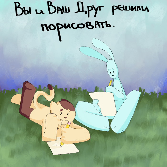 Глава 3.