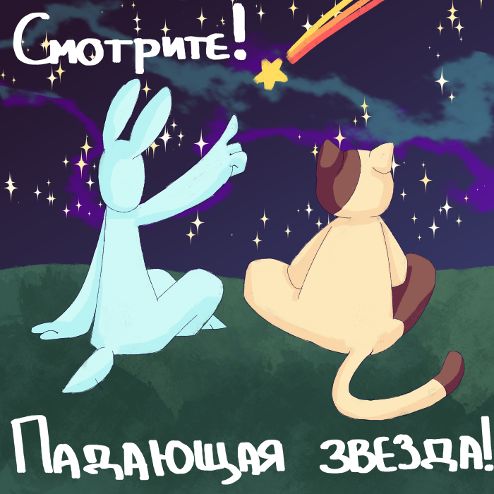 Комикс Лучше чем Вы: выпуск №20