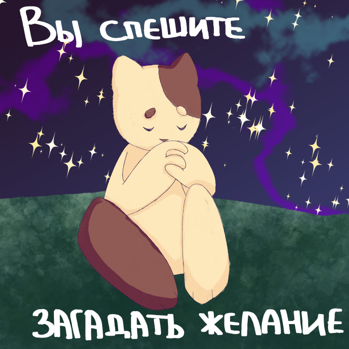 Комикс Лучше чем Вы: выпуск №21