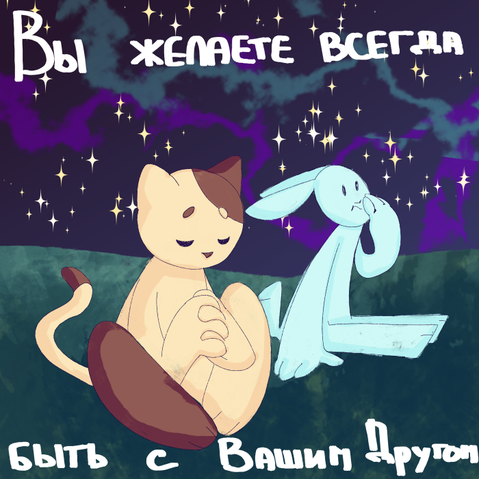 Комикс Лучше чем Вы: выпуск №22