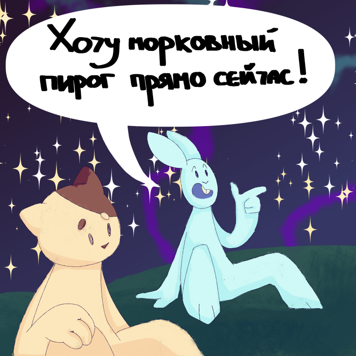 Комикс Лучше чем Вы: выпуск №23