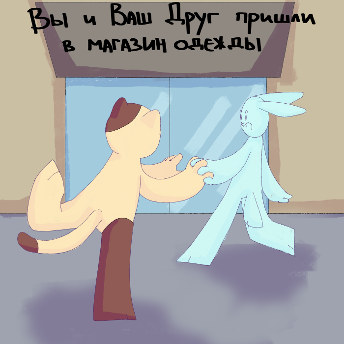 Комикс Лучше чем Вы: выпуск №32