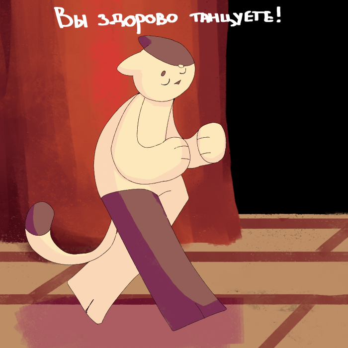 Комикс Лучше чем Вы: выпуск №48