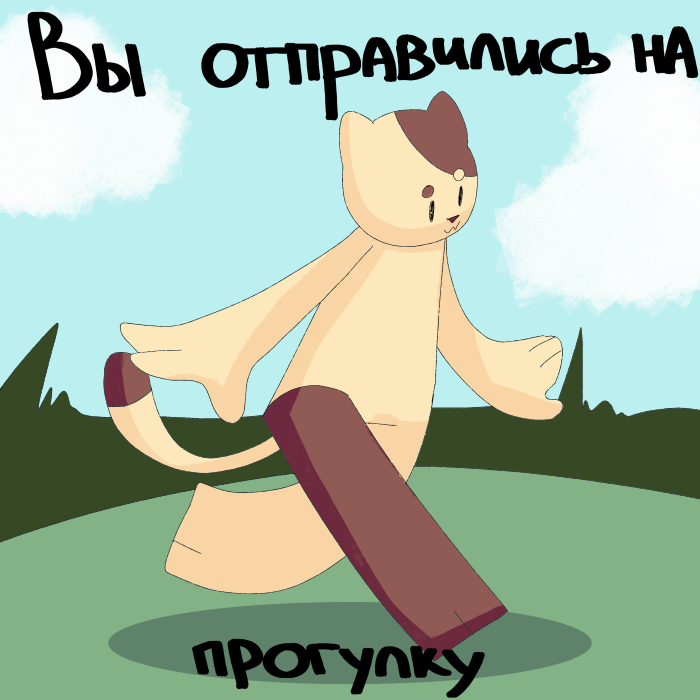 Глава 8.