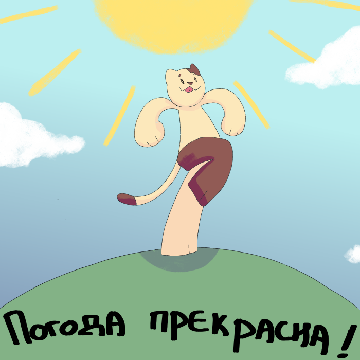 Комикс Лучше чем Вы: выпуск №54