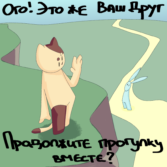 Комикс Лучше чем Вы: выпуск №55