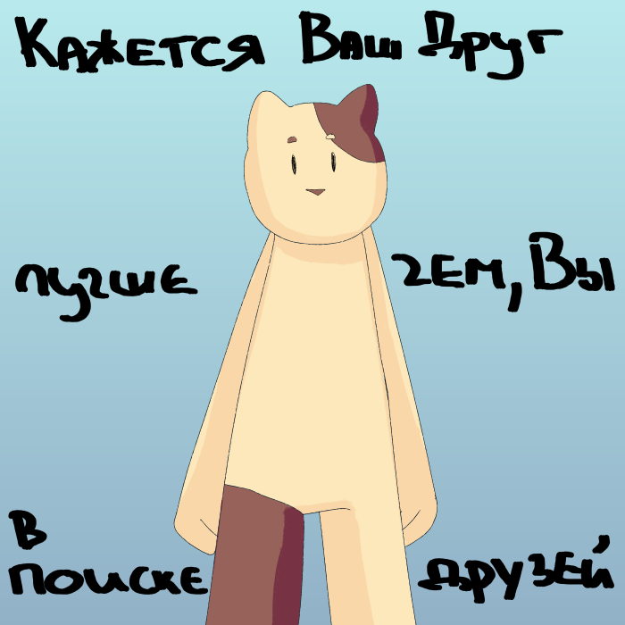 Комикс Лучше чем Вы: выпуск №58