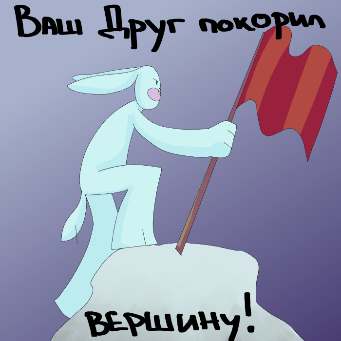 Комикс Лучше чем Вы: выпуск №62