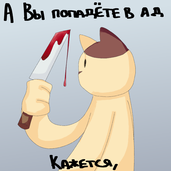 Комикс Лучше чем Вы: выпуск №79