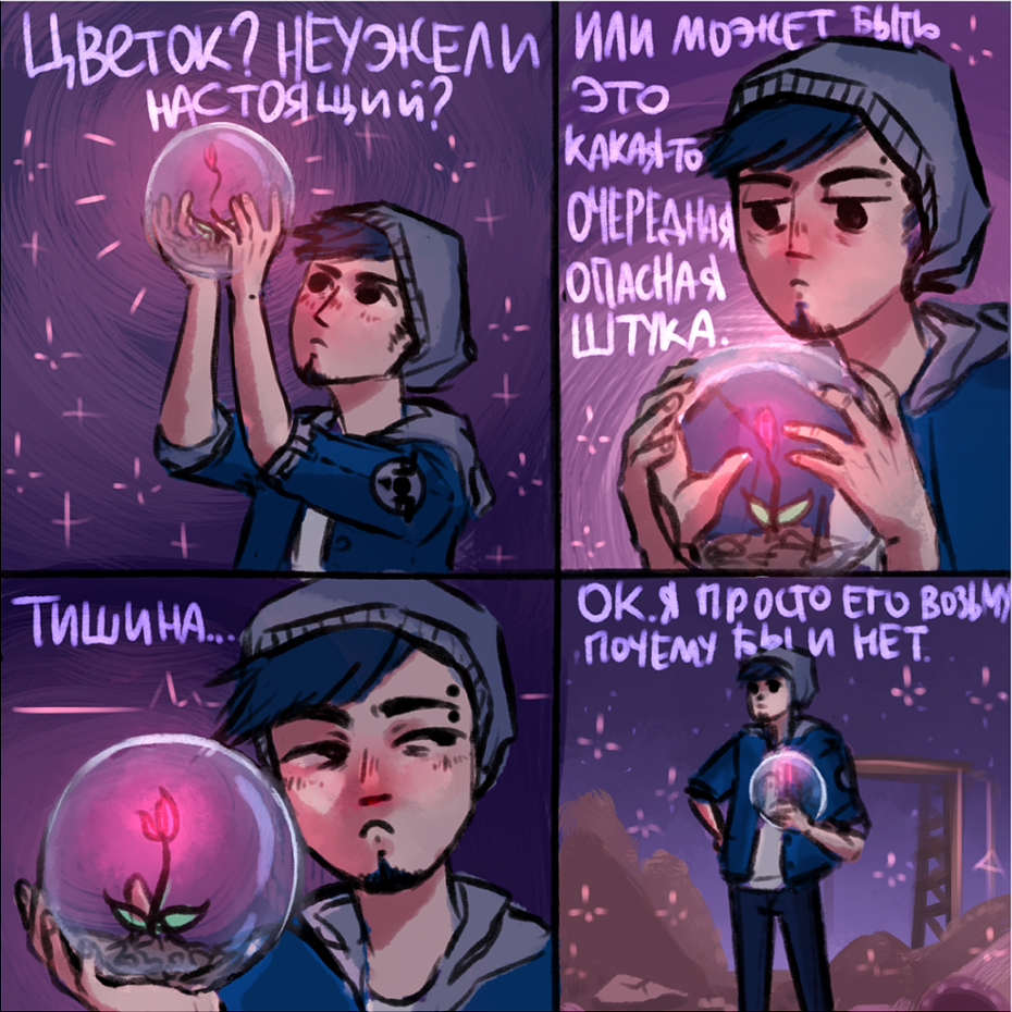 Комикс Heyday: выпуск №1