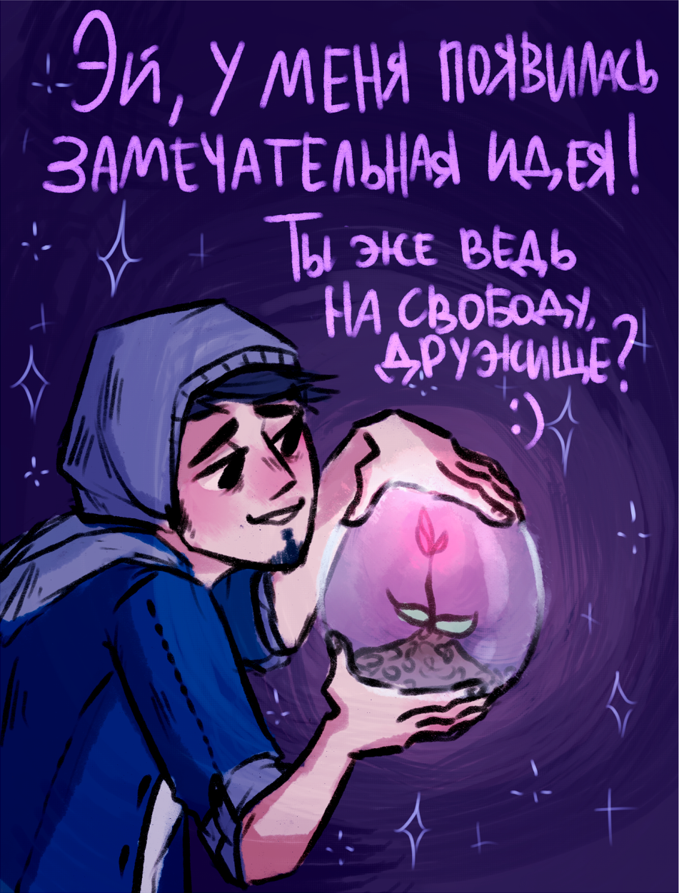 Комикс Heyday: выпуск №2