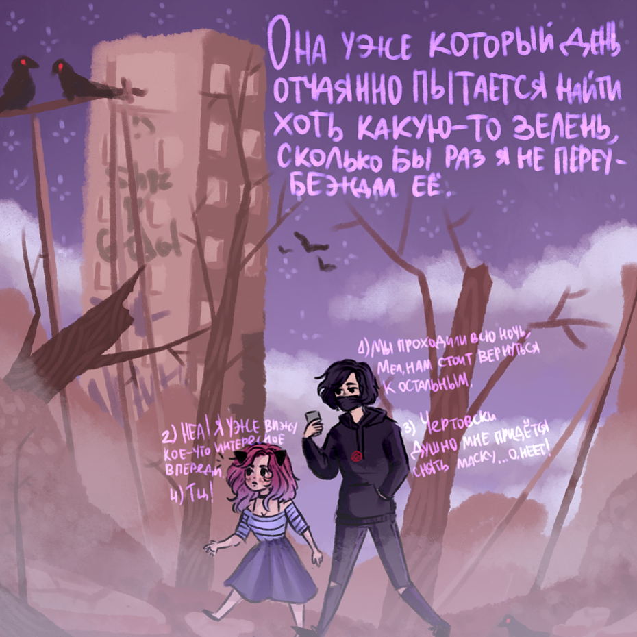 Комикс Heyday: выпуск №3