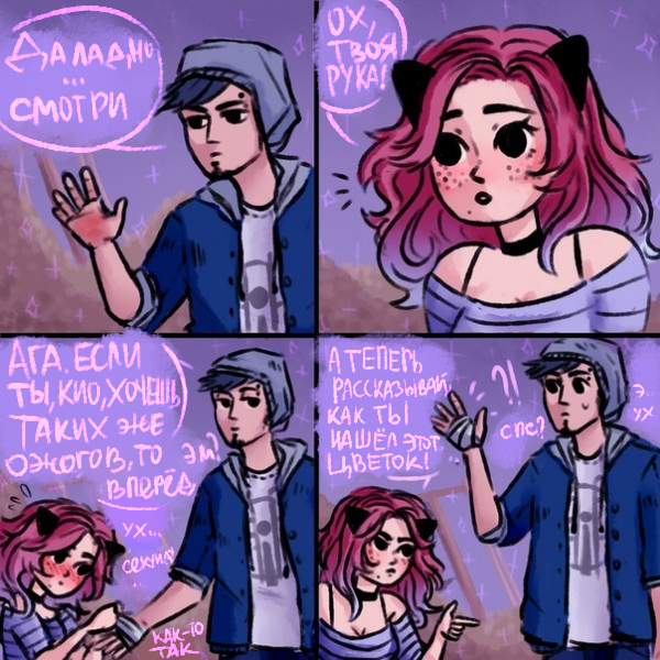 Комикс Heyday: выпуск №6