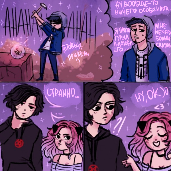 Комикс Heyday: выпуск №7