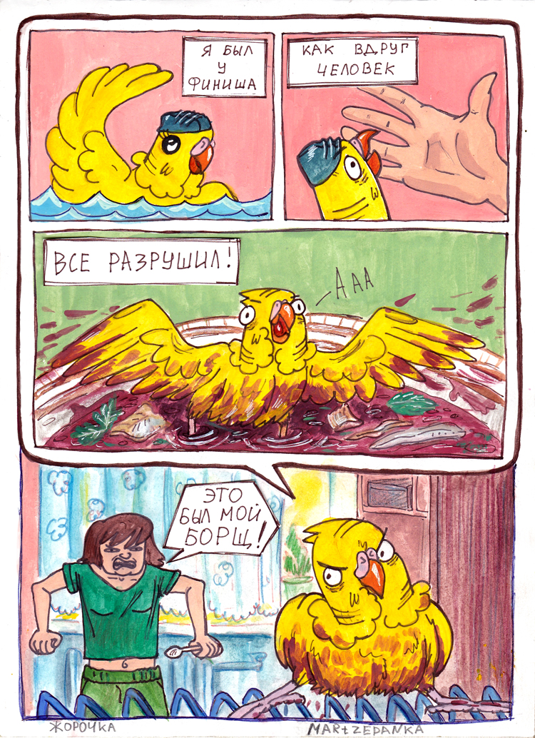 Купание жёлтого папуга 2