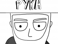 Превью выпуска №1