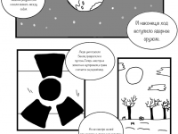 Превью выпуска №2